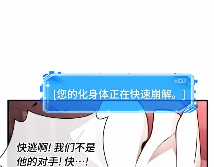 《全知读者视角》242 孵化（1）图37