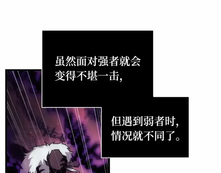 《全知读者视角》242 孵化（1）图4