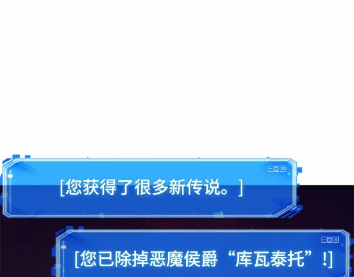 《全知读者视角》242 孵化（1）图52