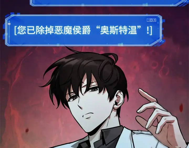 《全知读者视角》242 孵化（1）图53