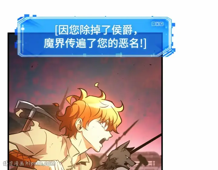 《全知读者视角》242 孵化（1）图56