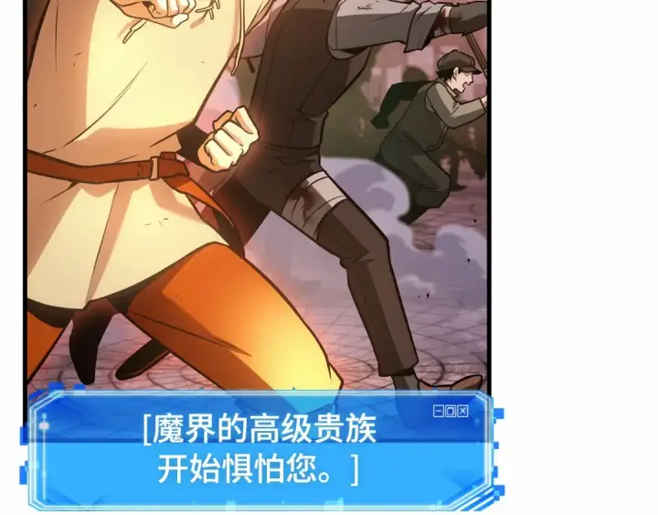 《全知读者视角》242 孵化（1）图57