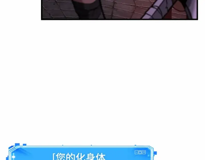 《全知读者视角》242 孵化（1）图60