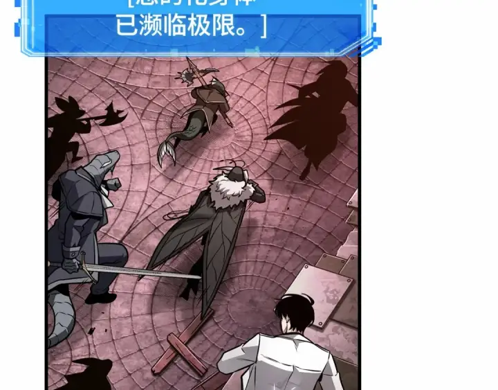 《全知读者视角》242 孵化（1）图61