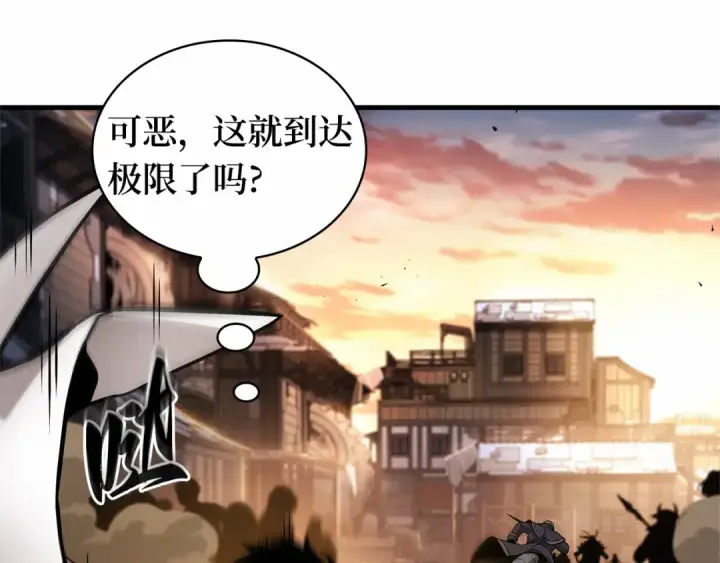 《全知读者视角》242 孵化（1）图67