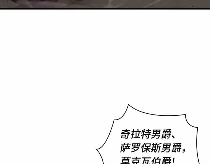 《全知读者视角》242 孵化（1）图69
