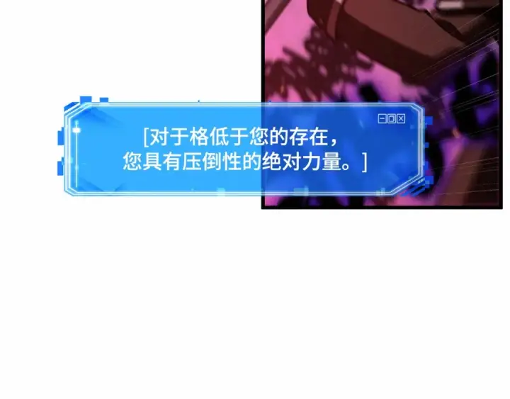 《全知读者视角》242 孵化（1）图7