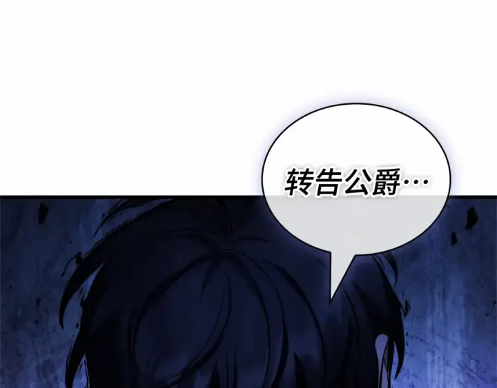 《全知读者视角》242 孵化（1）图74