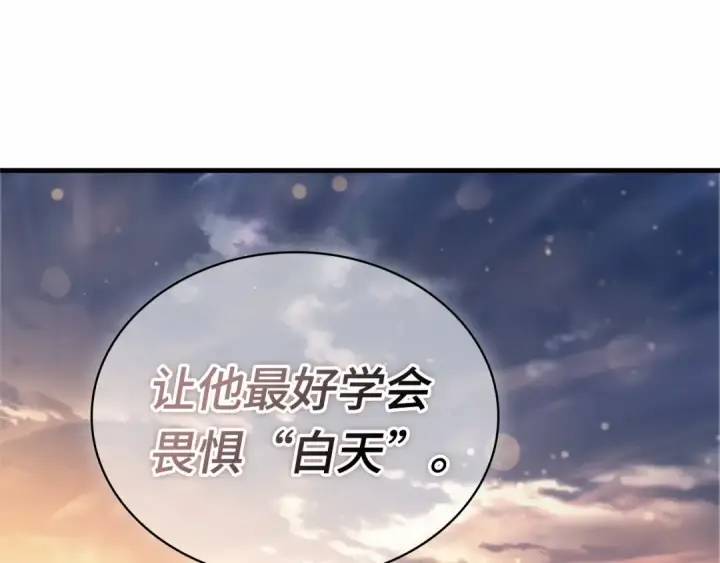 《全知读者视角》242 孵化（1）图76