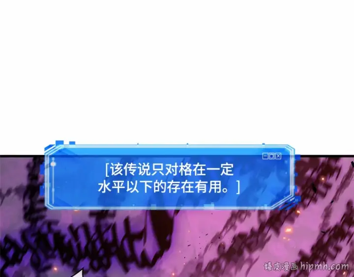 《全知读者视角》242 孵化（1）图8