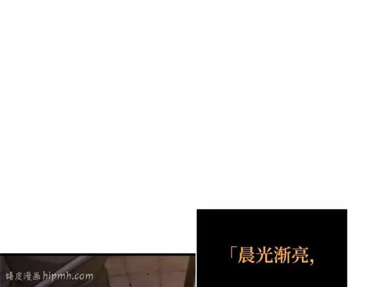 《全知读者视角》242 孵化（1）图80