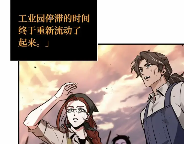《全知读者视角》242 孵化（1）图83