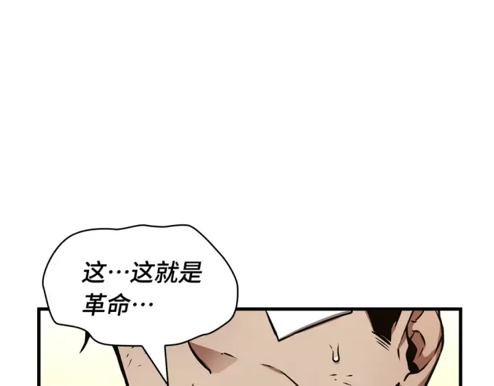 《全知读者视角》242 孵化（1）图85
