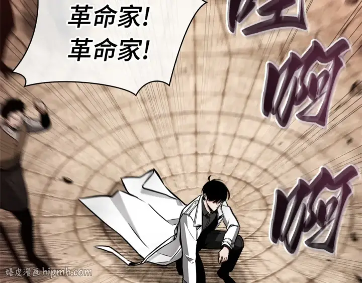 《全知读者视角》242 孵化（1）图88
