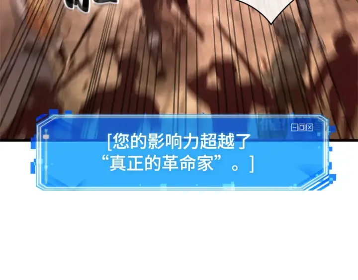 《全知读者视角》242 孵化（1）图90