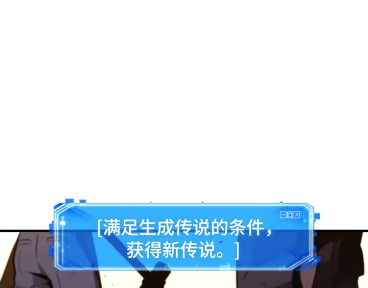 《全知读者视角》242 孵化（1）图91
