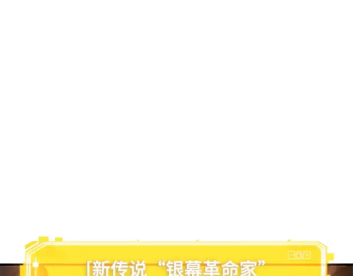 《全知读者视角》242 孵化（1）图93