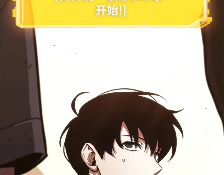 《全知读者视角》242 孵化（1）图94