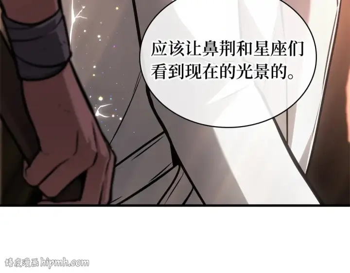《全知读者视角》242 孵化（1）图96