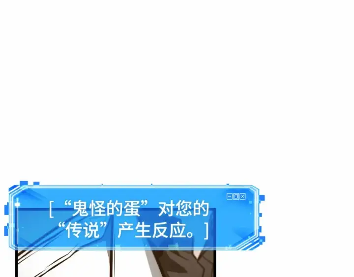 《全知读者视角》242 孵化（1）图98