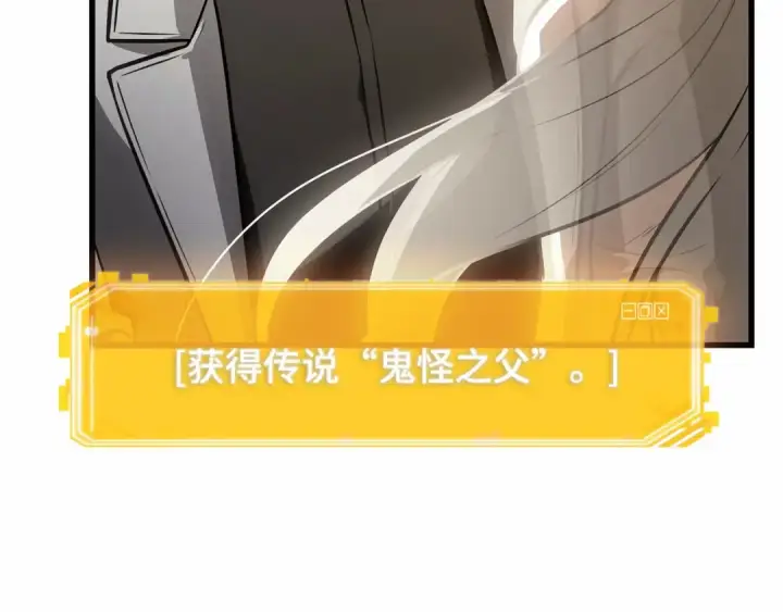 《全知读者视角》243 孵化（2）图100