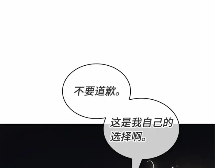 《全知读者视角》243 孵化（2）图101