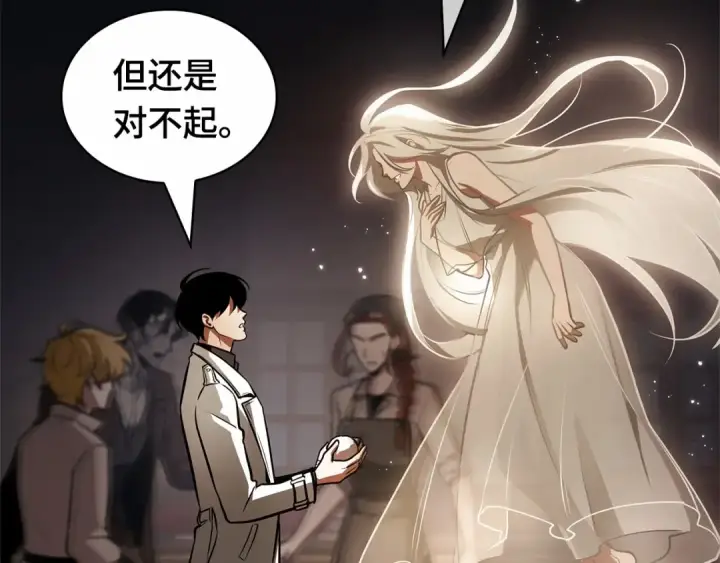 《全知读者视角》243 孵化（2）图102