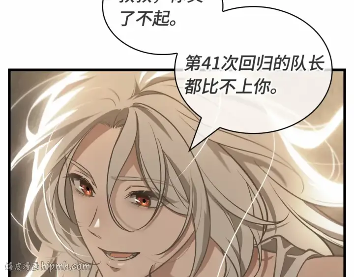 《全知读者视角》243 孵化（2）图104