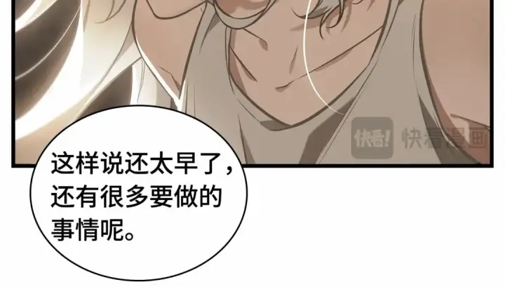 《全知读者视角》243 孵化（2）图105