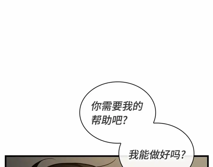《全知读者视角》243 孵化（2）图106