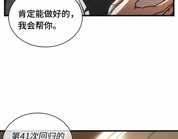 《全知读者视角》243 孵化（2）图108