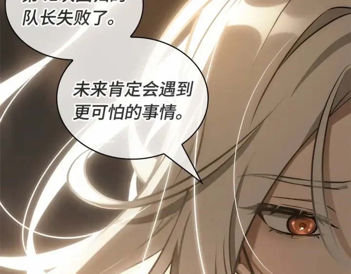 《全知读者视角》243 孵化（2）图109