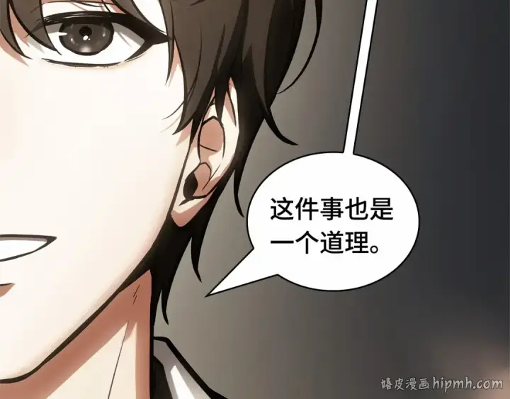 《全知读者视角》243 孵化（2）图112