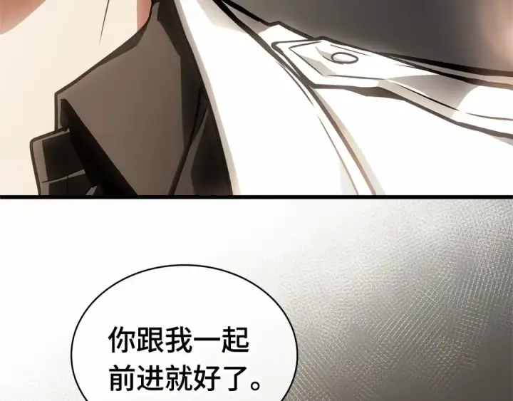 《全知读者视角》243 孵化（2）图113