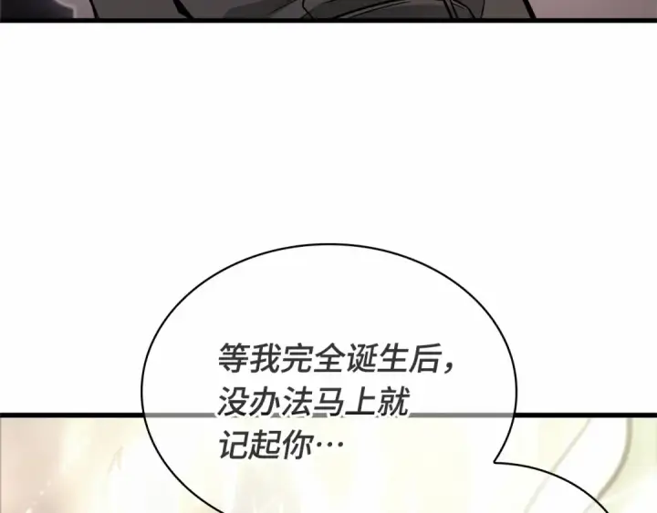 《全知读者视角》243 孵化（2）图116