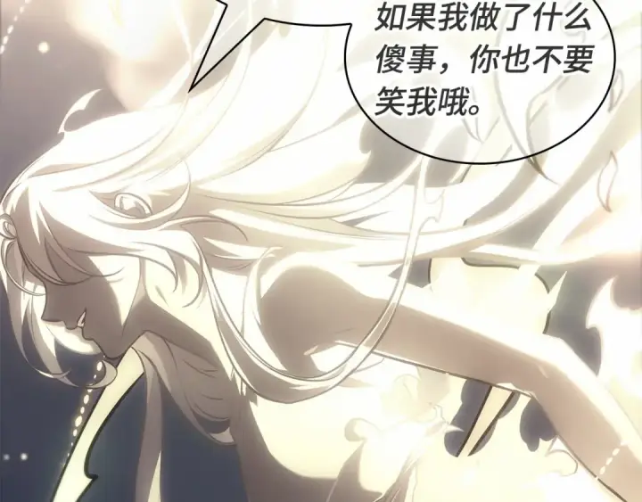 《全知读者视角》243 孵化（2）图117