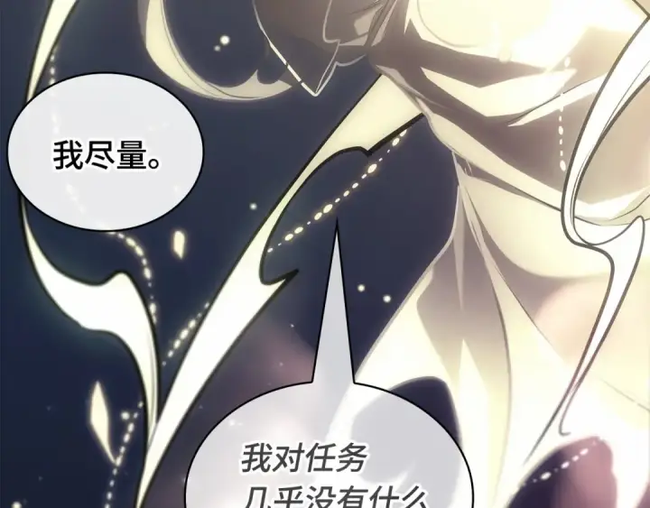 《全知读者视角》243 孵化（2）图118