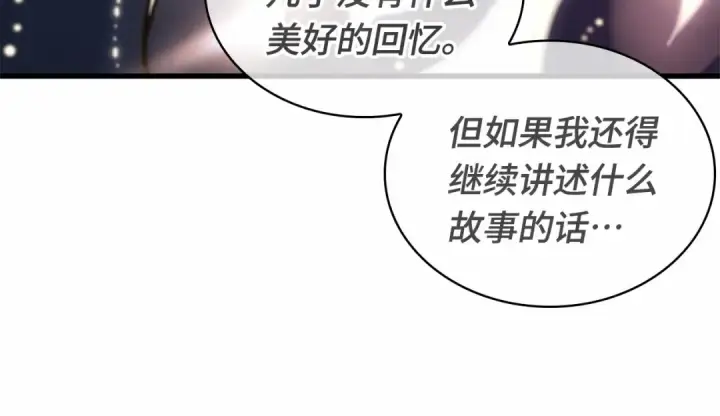 《全知读者视角》243 孵化（2）图119
