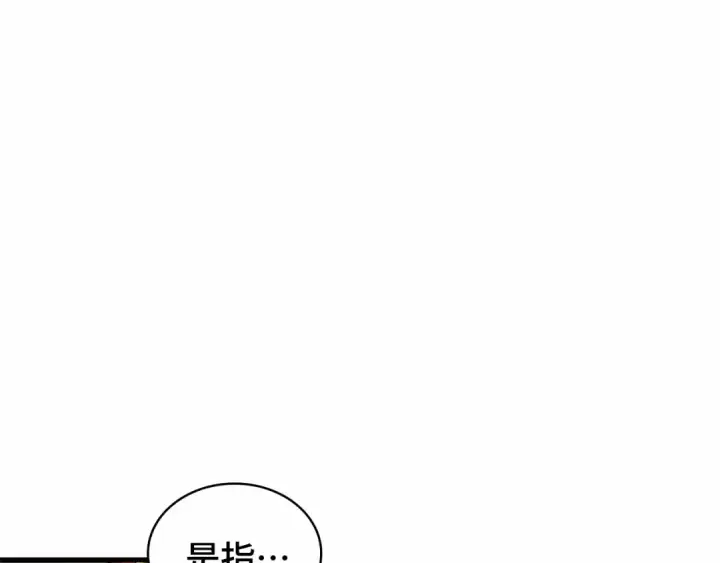 《全知读者视角》243 孵化（2）图12