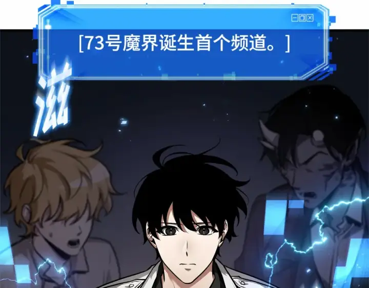 《全知读者视角》243 孵化（2）图126