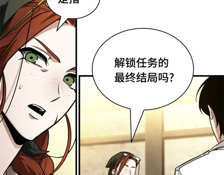 《全知读者视角》243 孵化（2）图13