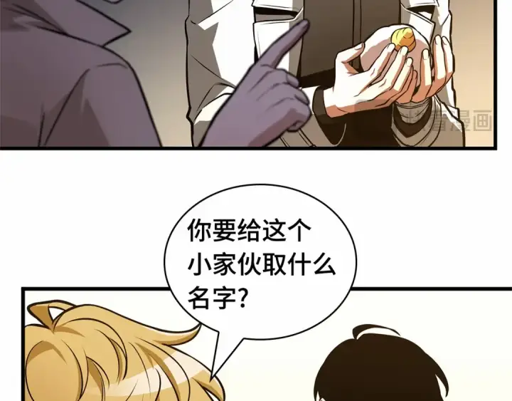 《全知读者视角》243 孵化（2）图132