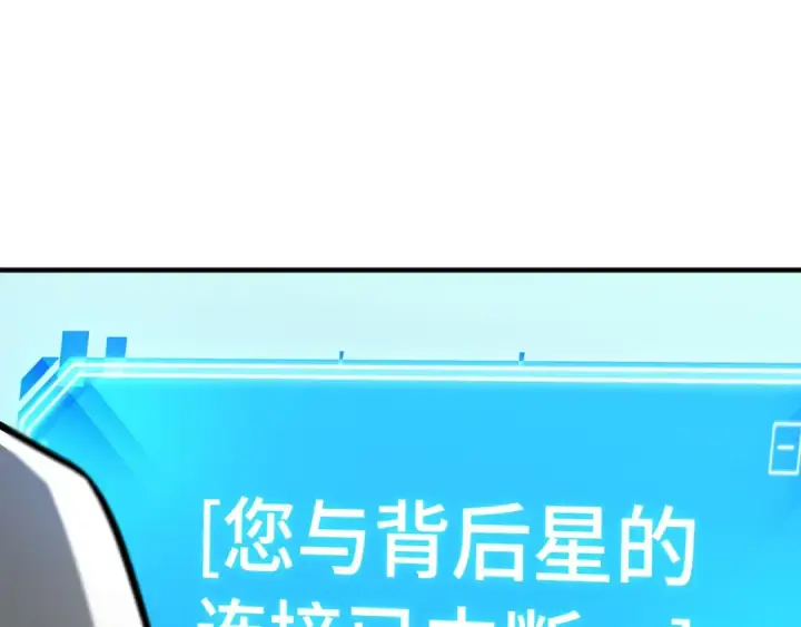 《全知读者视角》243 孵化（2）图148