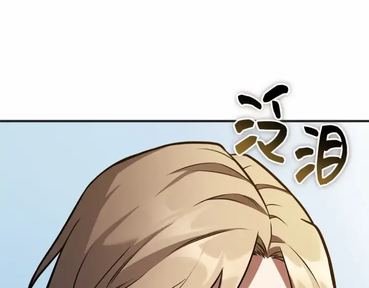 《全知读者视角》243 孵化（2）图151
