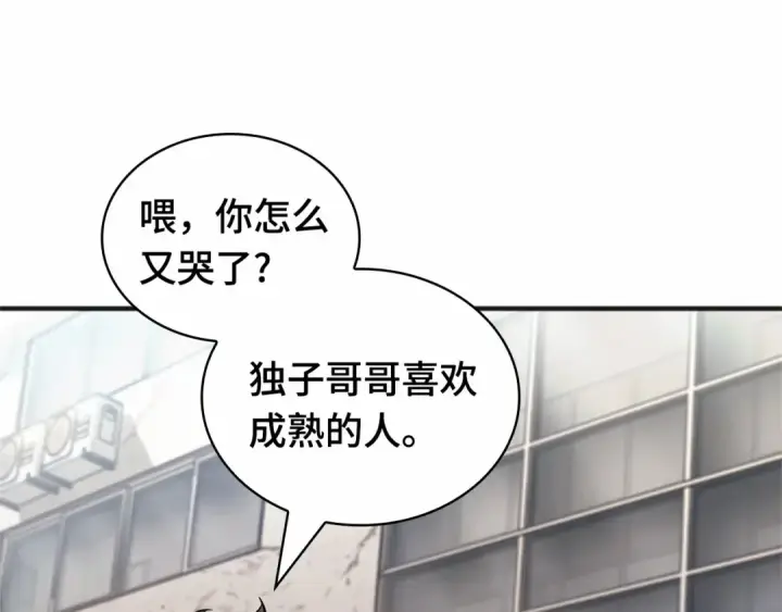《全知读者视角》243 孵化（2）图154