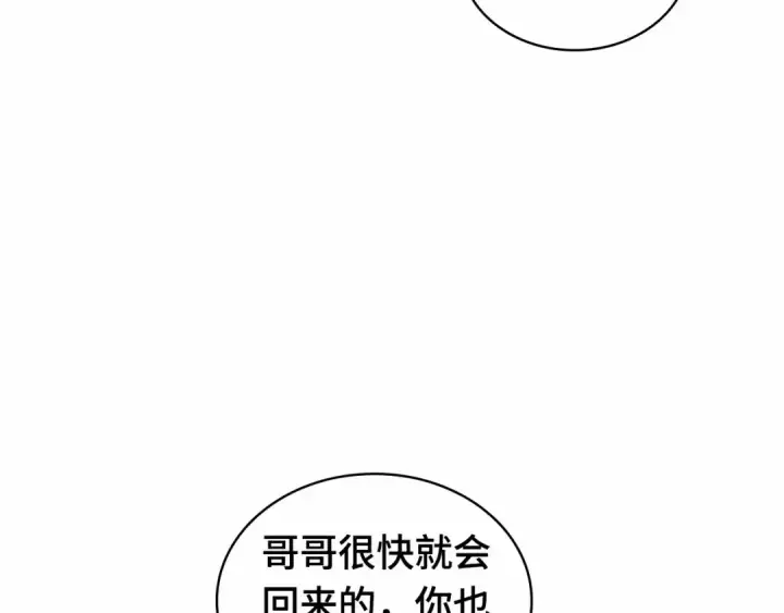 《全知读者视角》243 孵化（2）图156