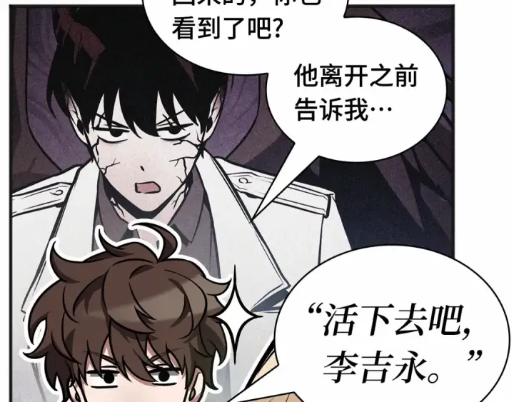 《全知读者视角》243 孵化（2）图157