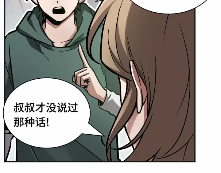 《全知读者视角》243 孵化（2）图158