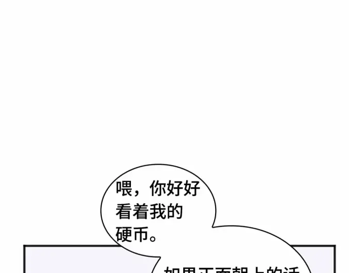 《全知读者视角》243 孵化（2）图159