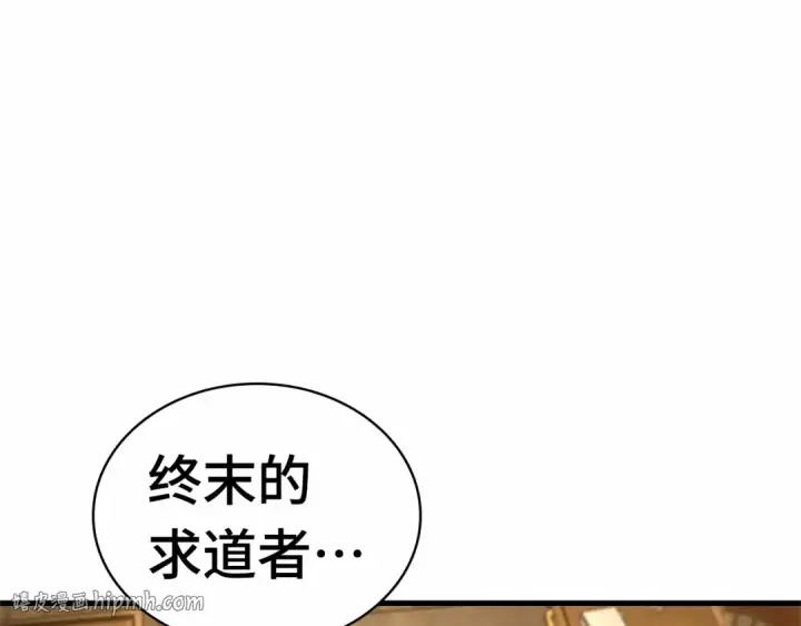《全知读者视角》243 孵化（2）图16